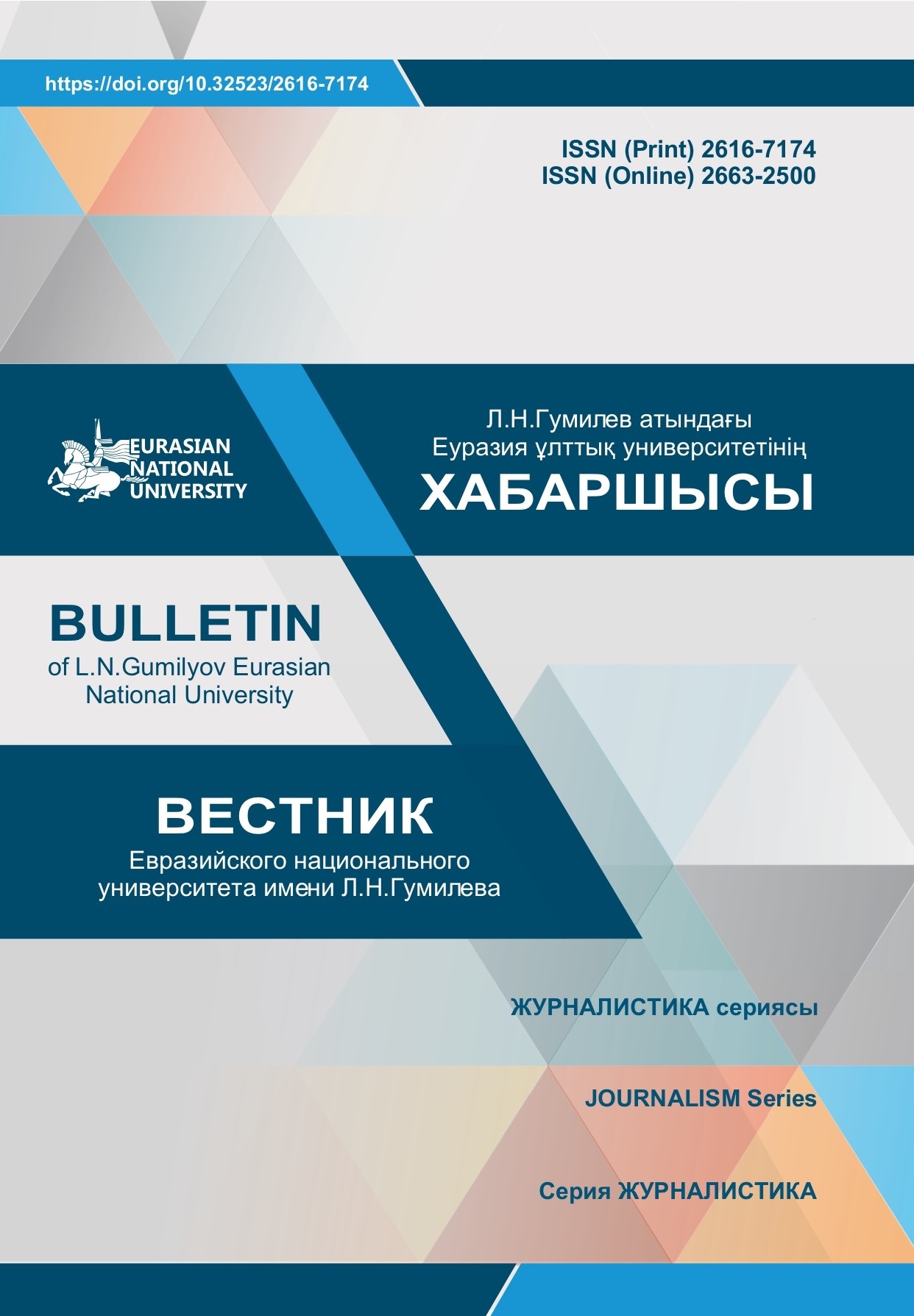 					View Vol. 147 No. 2 (2024): Bulletin of L.N. Gumilyov Eurasian National University. JOURNALISM Series
				